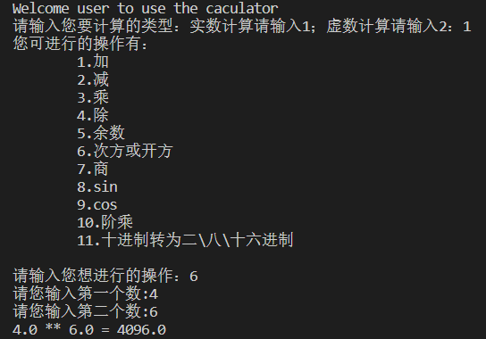 python课程设计 python课程设计报告模板_十六进制_10