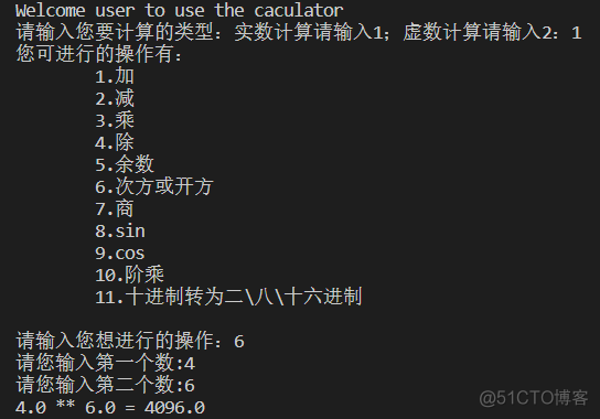 python课程设计 python课程设计报告模板_十六进制_10