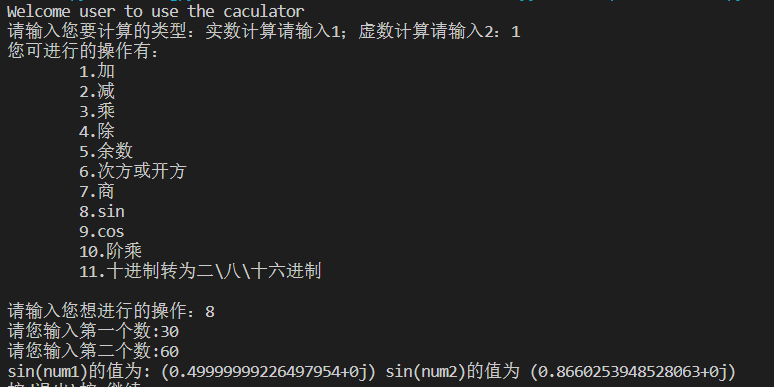 python课程设计 python课程设计报告模板_数据结构_12