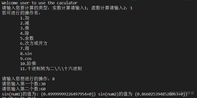 python课程设计 python课程设计报告模板_数据结构_12