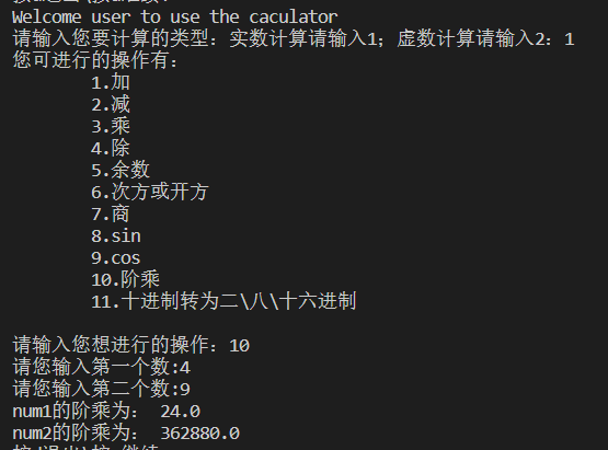 python课程设计 python课程设计报告模板_python课程设计_14