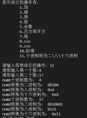 python课程设计 python课程设计报告模板_解决方案_15