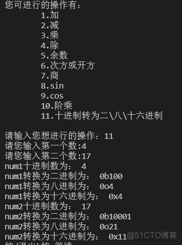 python课程设计 python课程设计报告模板_十六进制_15