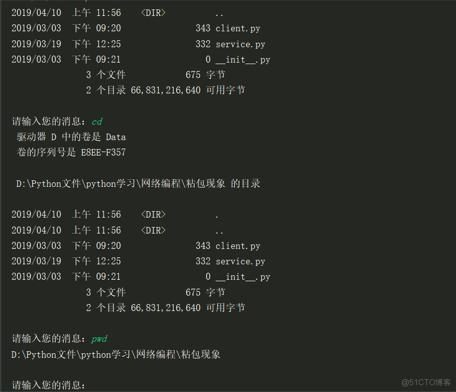 python网络编程基础 pdf python网络程序设计_客户端_23