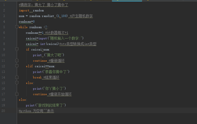 python 循环固定次数 python如何循环次数_for循环_02