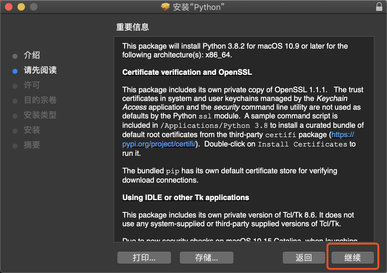 python for mac下载 python下载mac教程_python for mac下载_06