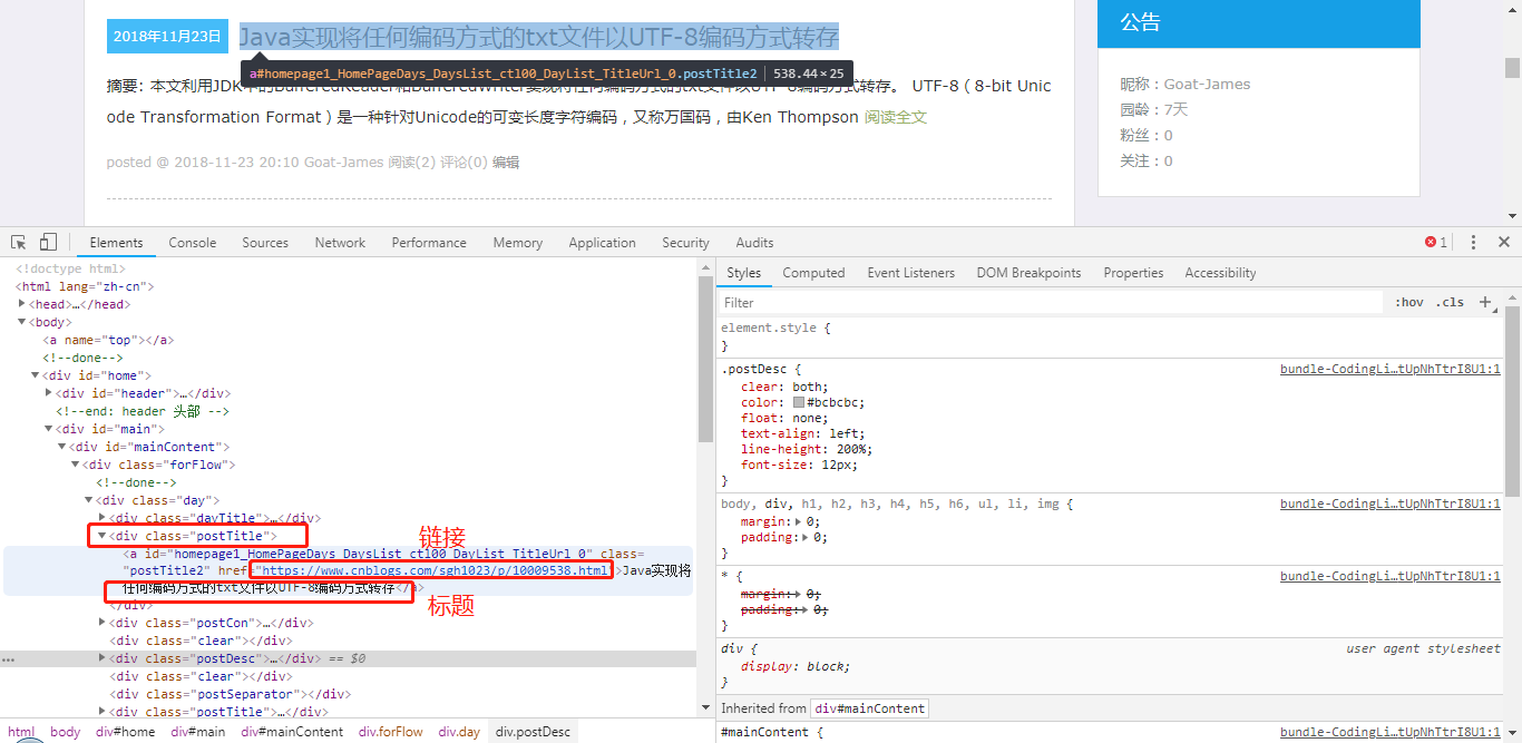 python3爬虫入门教程 python 爬虫教程_网络爬虫_02