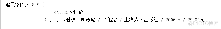 python 爬虫 整个豆瓣 python爬虫爬取豆瓣_html_02