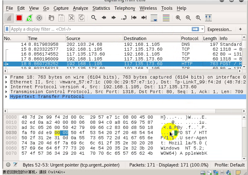 python arp欺骗 arp欺骗实例_缓存_03