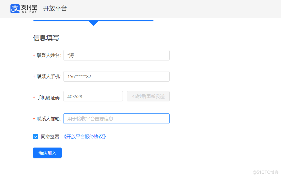 alipay python alipay python sdk_支付宝_02