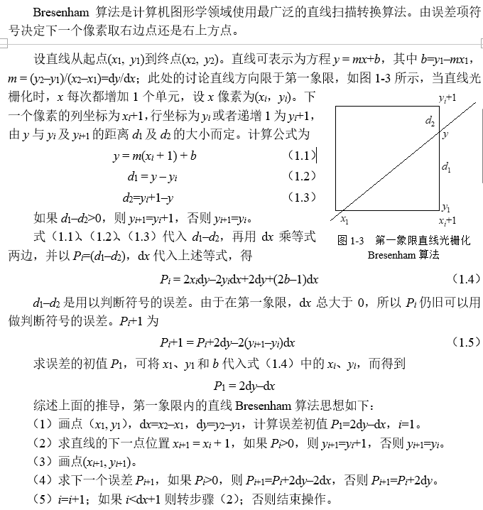 树莓派与液晶屏python 树莓派 spi屏_寄存器_12