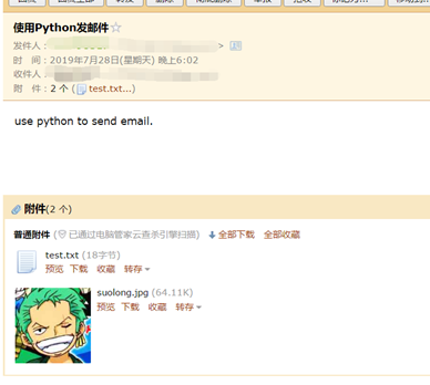 python群发邮件 163 python收发邮件_发送邮件_02