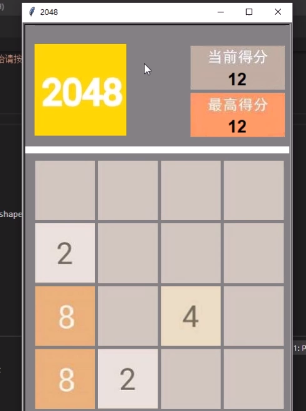 python游戏毕业设计 python2048游戏课程设计报告_bc