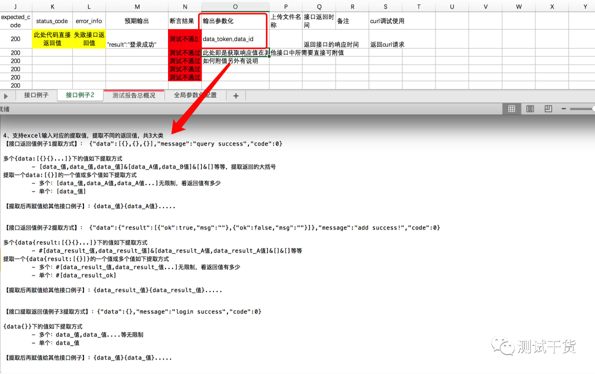 python脚本为jsf接口 python接口自动化脚本_python_03