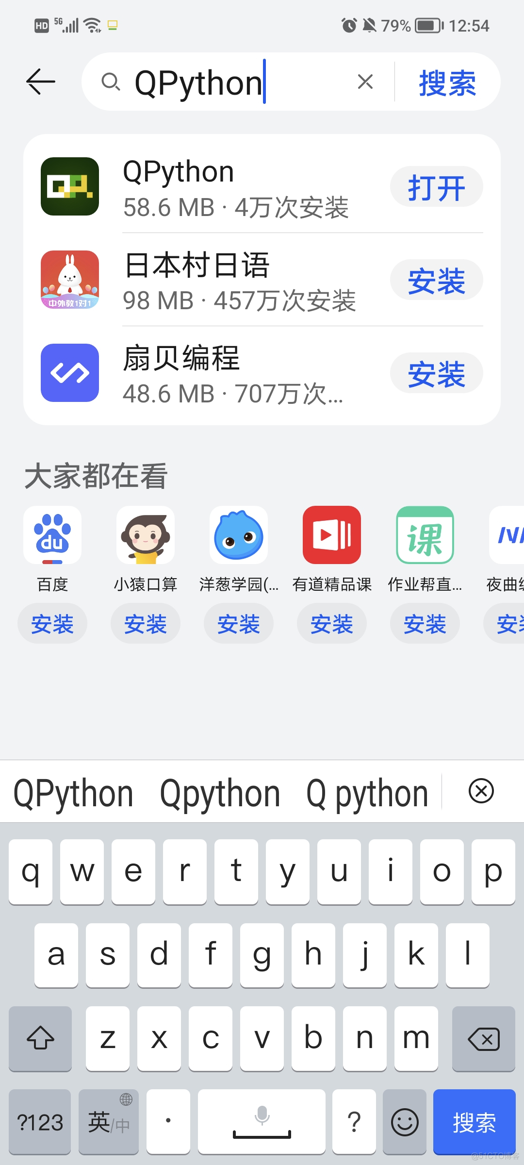 Qpython运算 qpython怎么用_Qpython运算_02