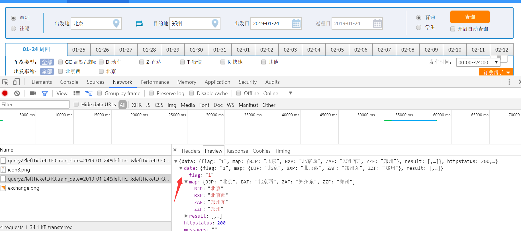 python 12306爬虫 python爬取12306火车票信息_json