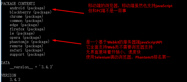 python怎么爬js网站 python爬取javascript网页_python怎么爬js网站_03