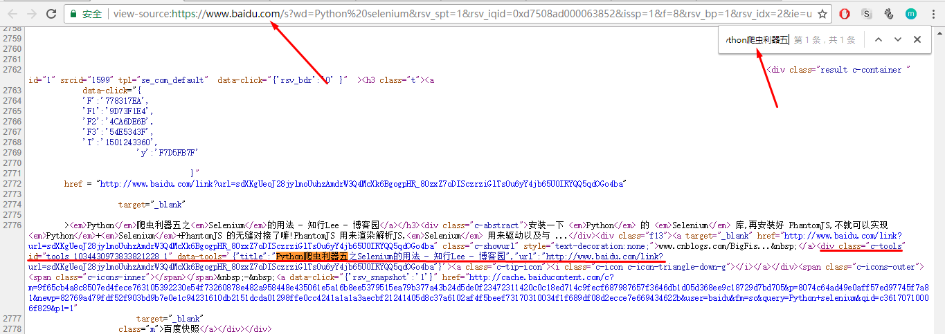 python怎么爬js网站 python爬取javascript网页_数据_12