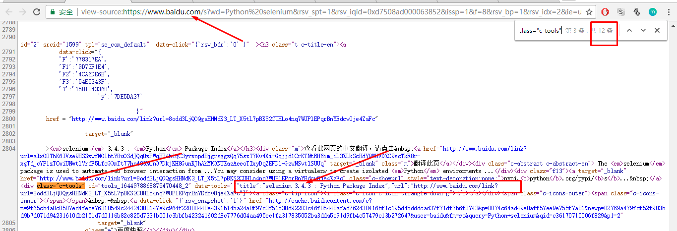 python怎么爬js网站 python爬取javascript网页_搜索_13