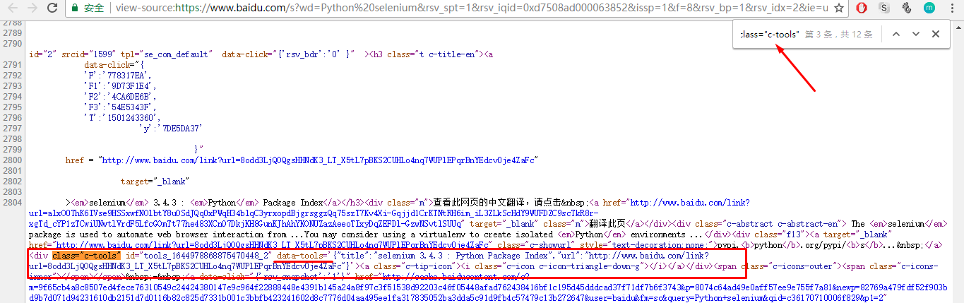 python怎么爬js网站 python爬取javascript网页_数据_15