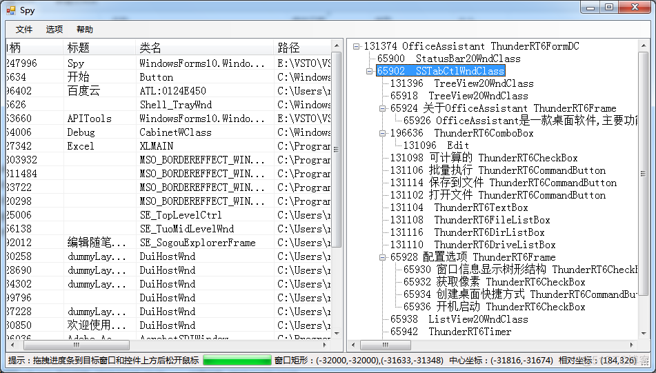 python执行vb脚本 python vb6_VBA_02