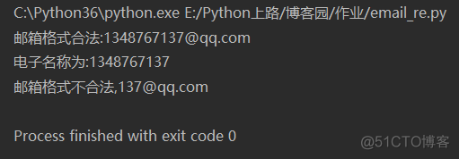 python 正则邮箱地址 python验证邮箱_正则_04