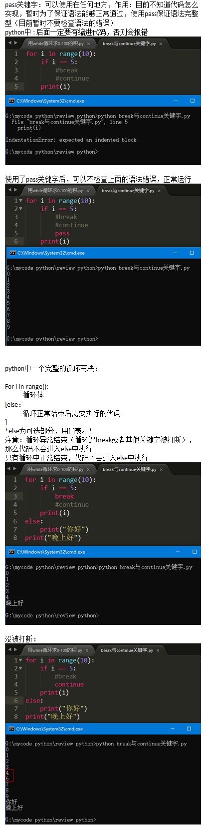 python开发出的程序 python语言程序的开发流程_if语句_16