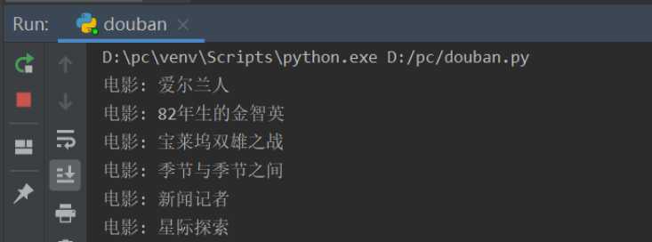 python3 爬虫开发 python爬虫项目_数据_14