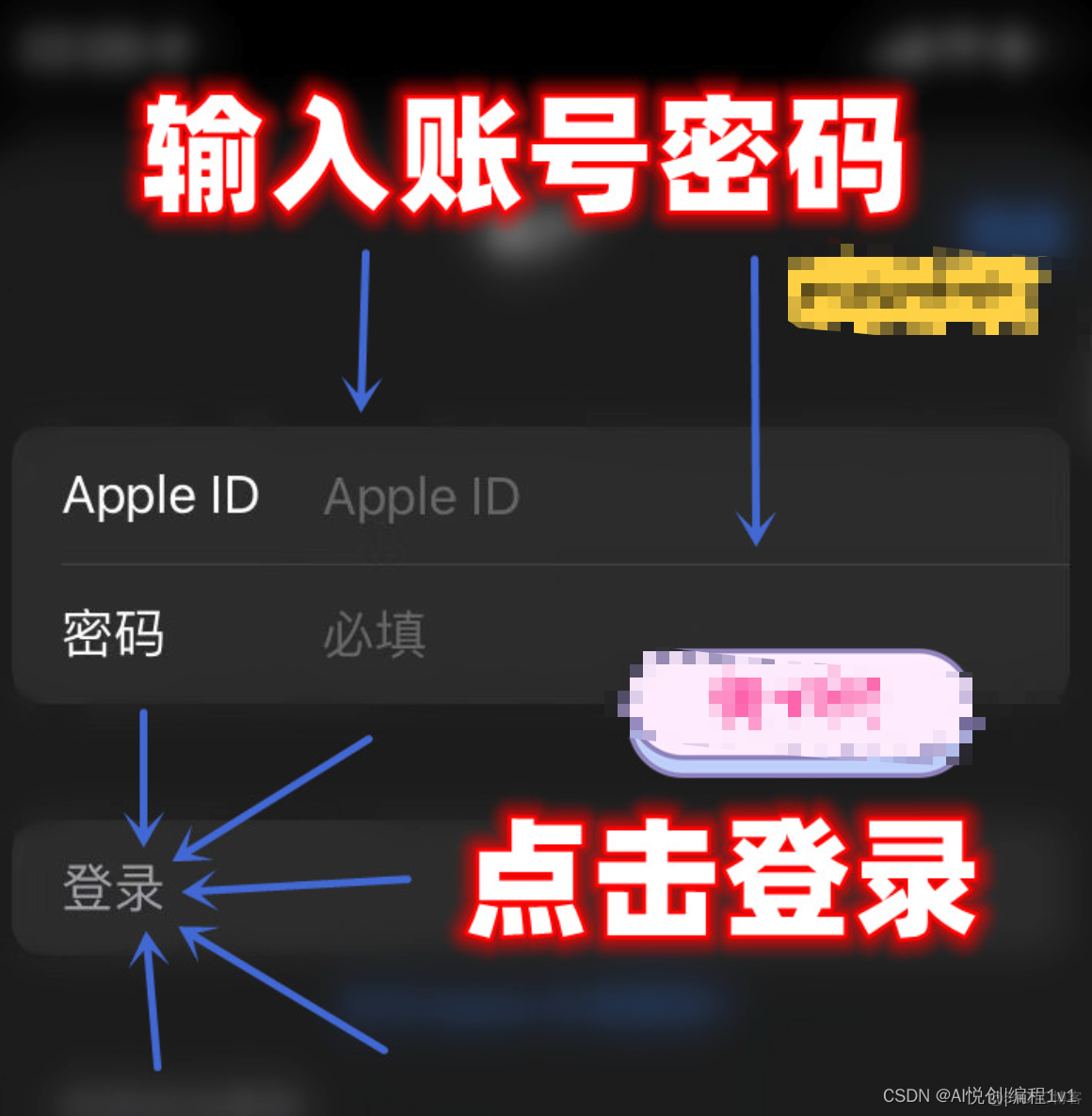 【苹果】Apple Store 更换ID教程_应用商店_07