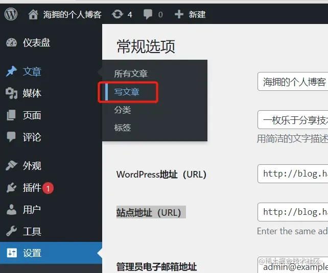 阿里云ECS免费搭建WordPress个人博客网站_自定义_15