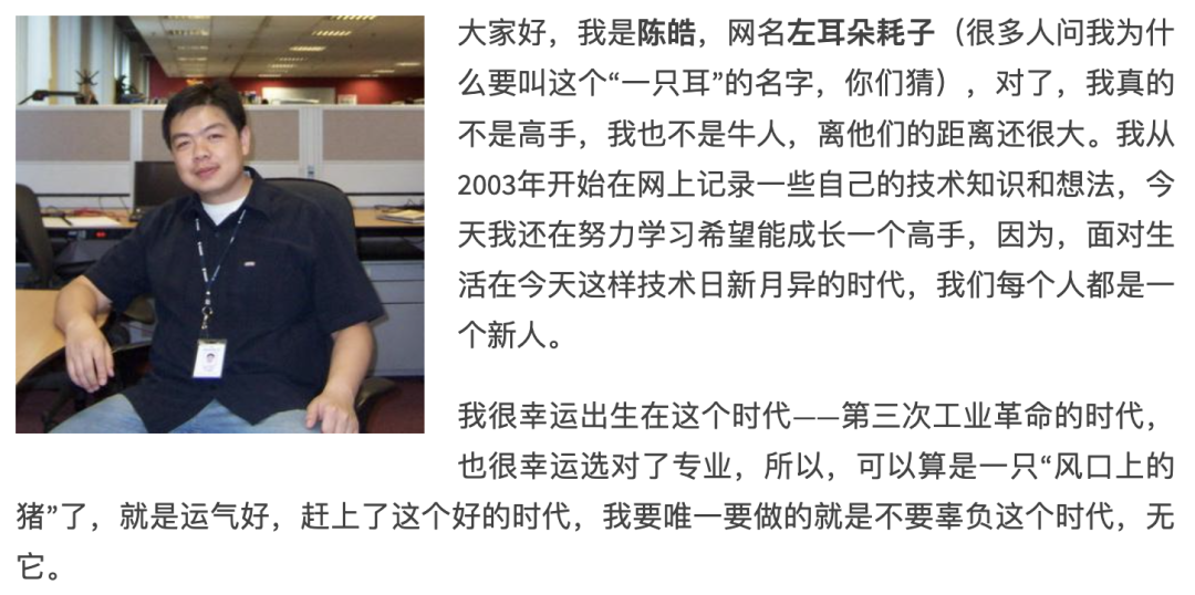 突发！47岁技术传奇陈皓（左耳朵耗子）心梗去世，沉痛悼念！_软件开发_06