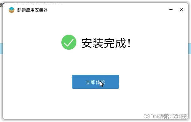 麒麟操作系统软件更新灾难连篇之二：QQ罢工_运维_04