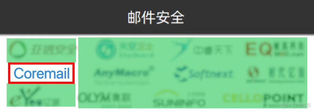 祝贺！Coremail连续4年入选中国网络安全市场全景图_网络