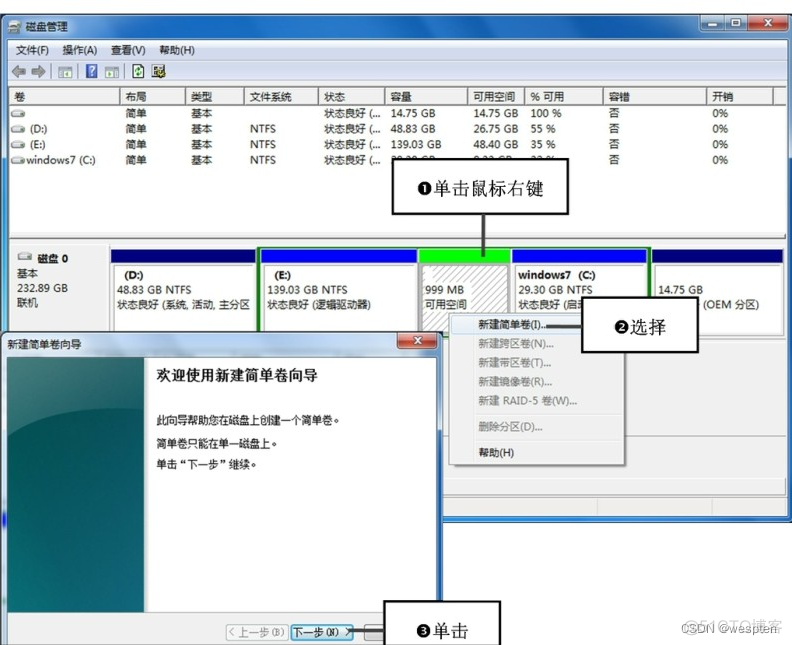 Windows磁盘与文件管理_右键_03