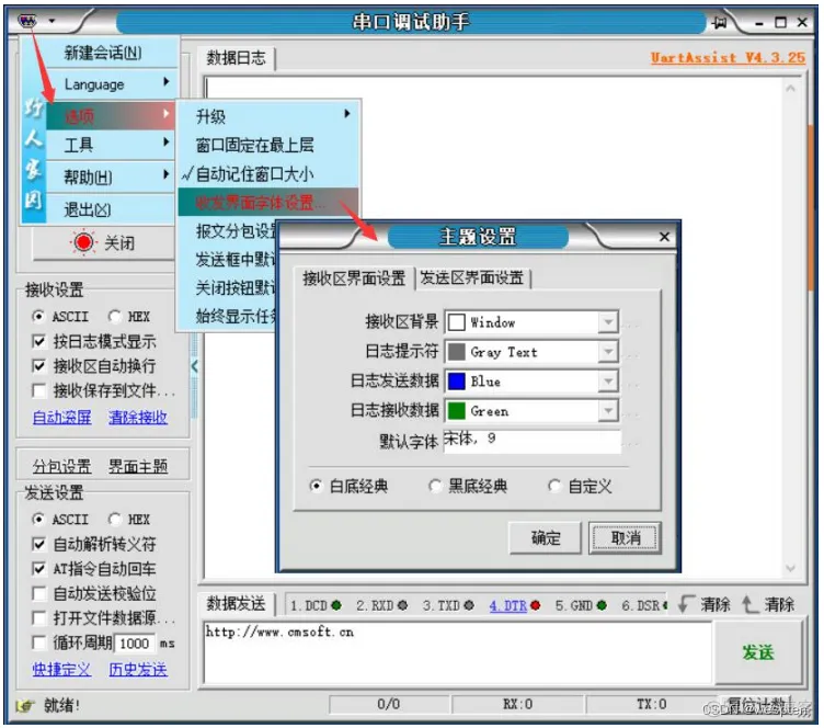 UartAssist串口调试工具使用指南 （附UartAssist工具包）_linux_09