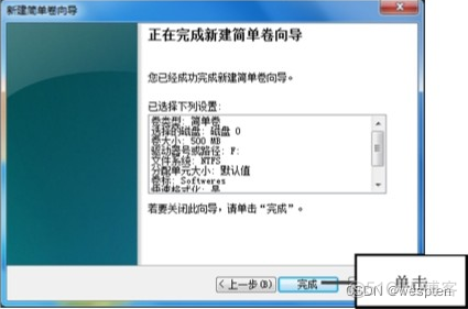 Windows磁盘与文件管理_虚拟磁盘_07