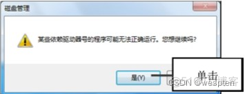 Windows磁盘与文件管理_Windows_13