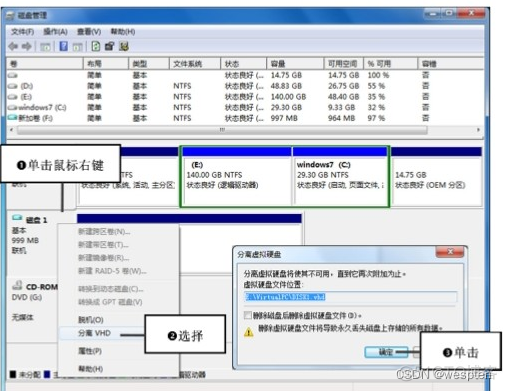 Windows磁盘与文件管理_运维_27