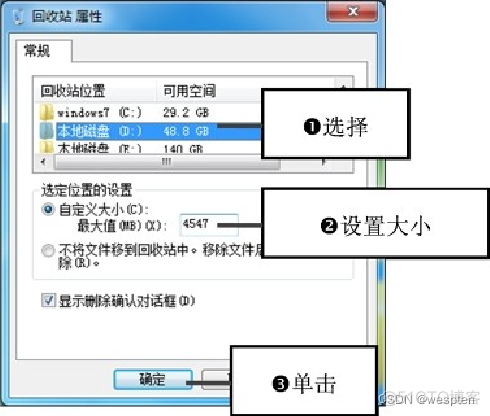 Windows磁盘与文件管理_Windows_35