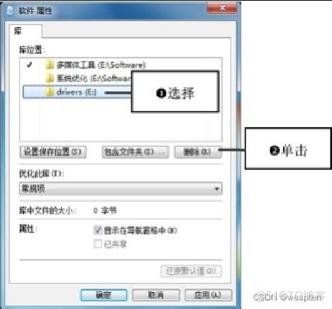 Windows磁盘与文件管理_Windows_44