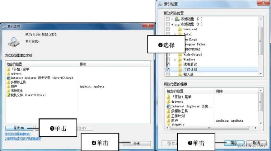 Windows磁盘与文件管理_右键_51