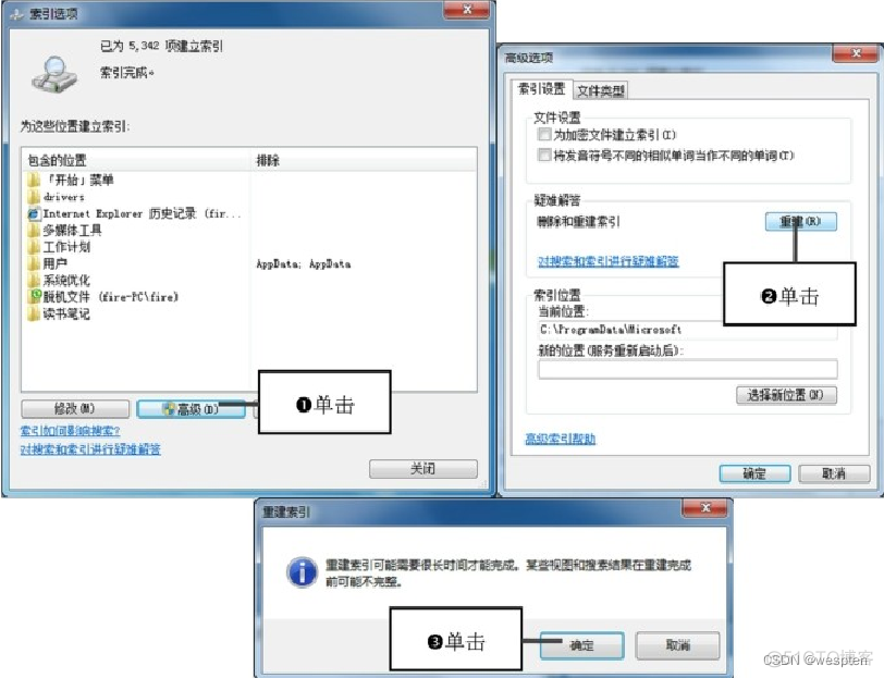 Windows磁盘与文件管理_右键_52