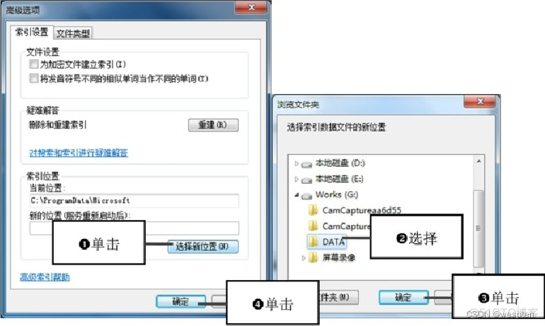 Windows磁盘与文件管理_Windows_54