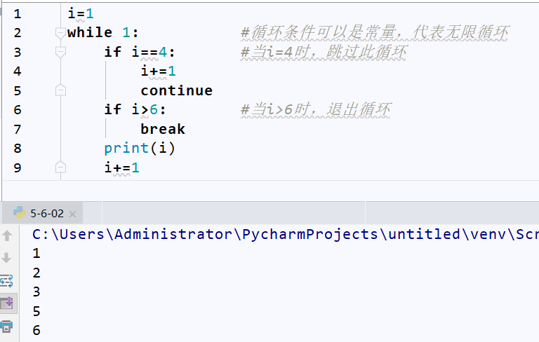 pythonfor循环结束 pythonforwhile循环_while循环_07