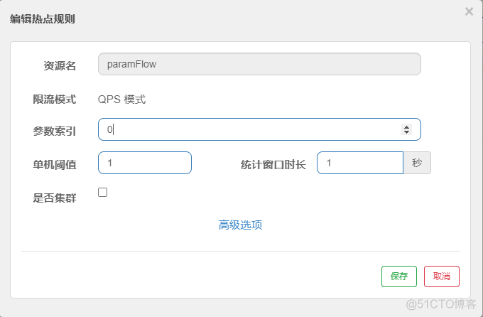 【sentinel】热点规则详解及源码分析_java_03