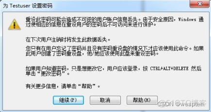 Windows账户设置_配置文件_08