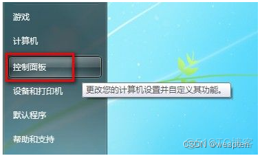 Windows账户设置_用户账户_09