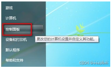 Windows账户设置_Windows_16