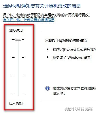 Windows账户设置_Windows_20