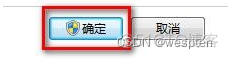 Windows账户设置_用户账户_21